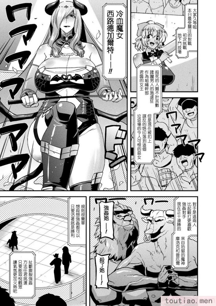 〈[歌麿] 孕み堕つ戦乙女 [中国翻訳]  [DL版][205P]〉