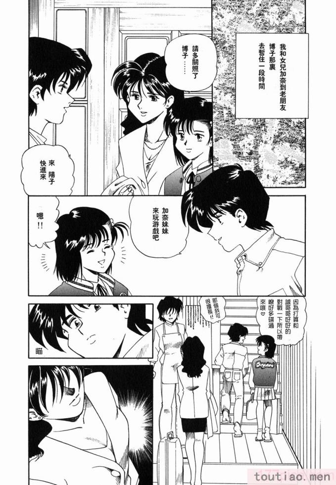 〈[津過元正] Ms.ハーフムーン[166P]〉