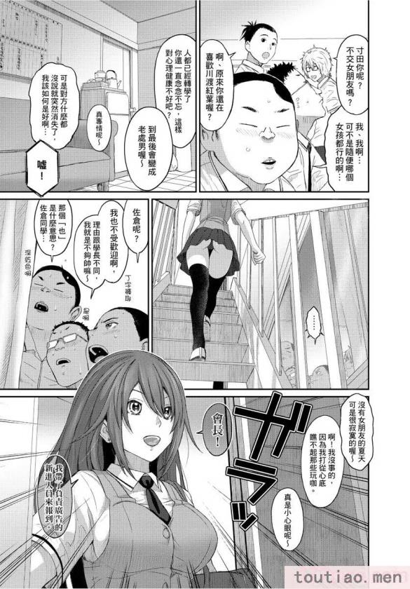 〈[椋蔵] ヒナミックス[361P]〉