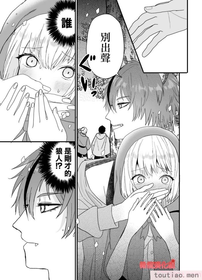〈[蜜月あまね] 転生赤ずきんは人狼に狂愛される[橄榄汉化组][63P]〉