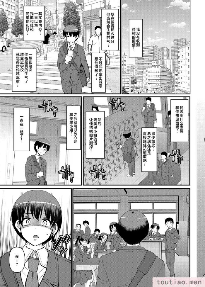 〈[人生横滑り。 (荒岸来歩)] メイドのおしごと。最終章 [中国翻訳][111P]〉