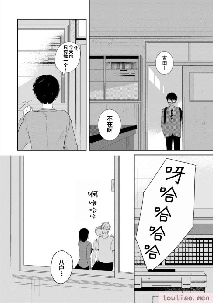 〈[端丘] 制服脱ぎたい｜渴望褪下制服 [看海汉化组] [DL版][250P]〉