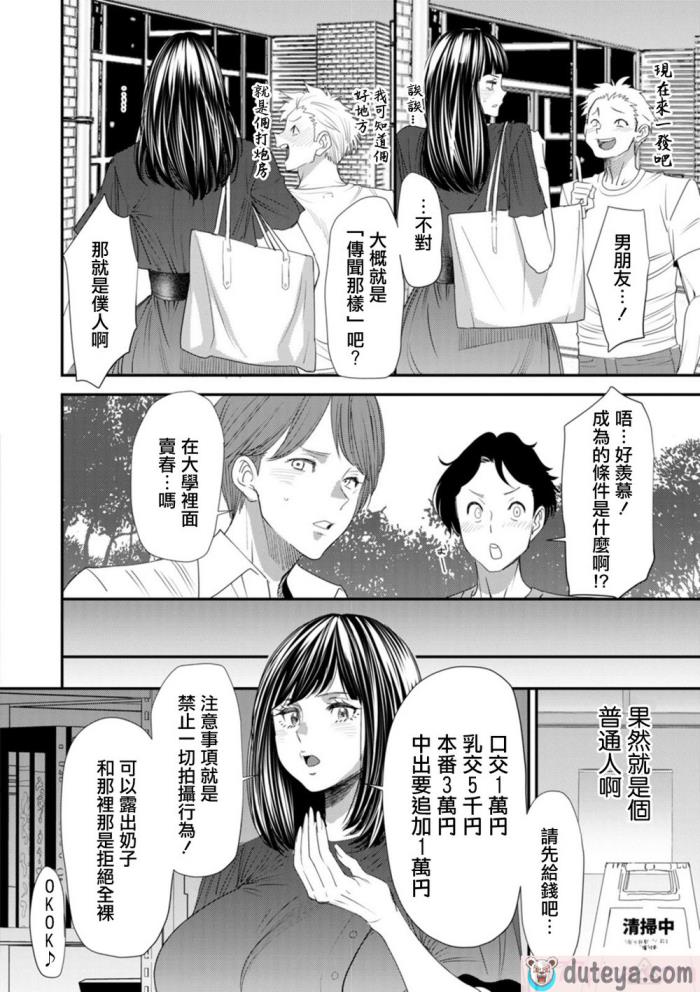 〈[大嶋亮]  淫魔女子大生の憂鬱  [DL版] [站内整合版][200P]〉