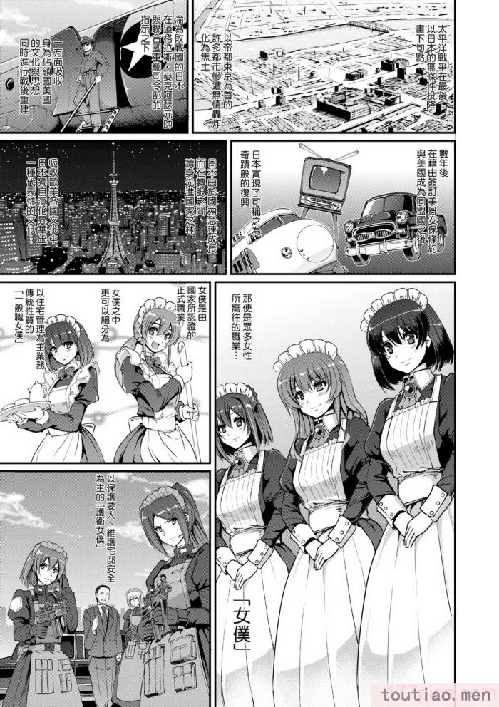 〈[荒岸來歩] メイド學園へようこそ!! [中國翻訳] [無修正][206P]〉