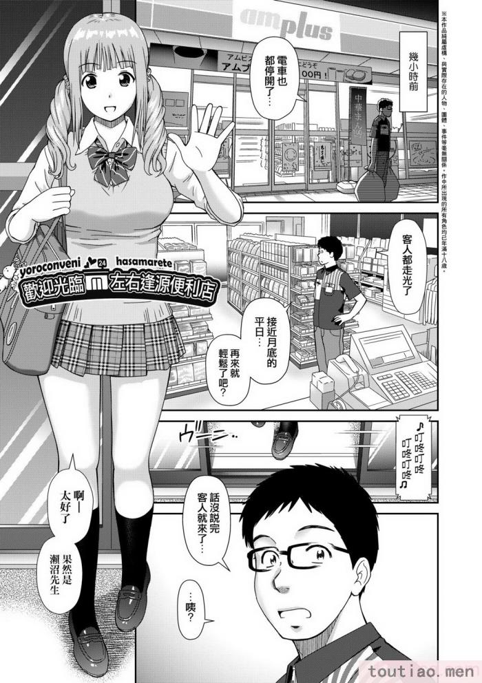 〈[杜拓哉] したくなっちゃった。 [中国翻訳] [無修正][206P]〉