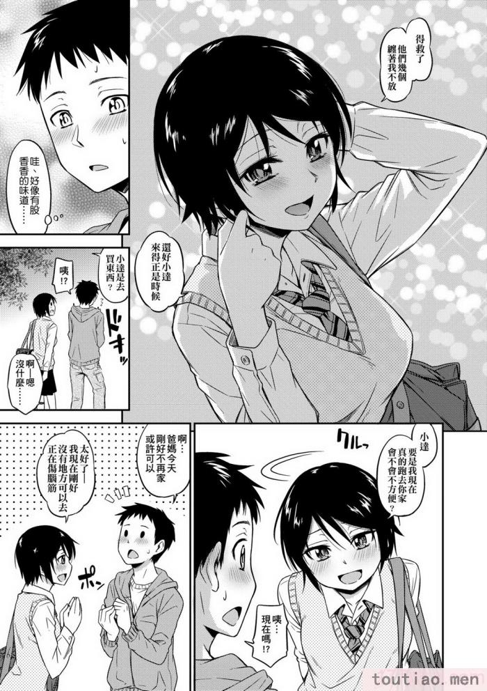 〈[鶴田文学] カクレコト [中国翻訳] [無修正] [DL版][205P]〉