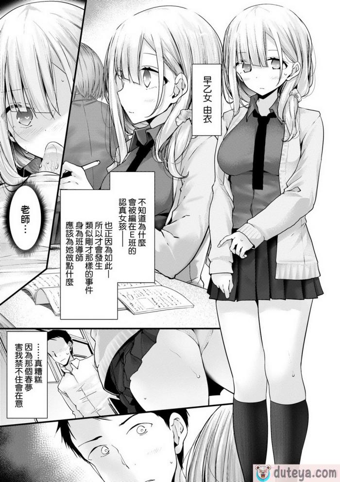 〈[大嘘] オナホ教室-新学期-女生徒妊娠仕置計画｜自慰套教室-新學期- 女學生播種懲罰計畫 [中国翻訳] [無修正] [DL版][218P]〉
