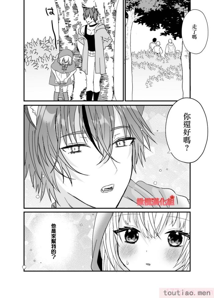 〈[蜜月あまね] 転生赤ずきんは人狼に狂愛される[橄榄汉化组][63P]〉