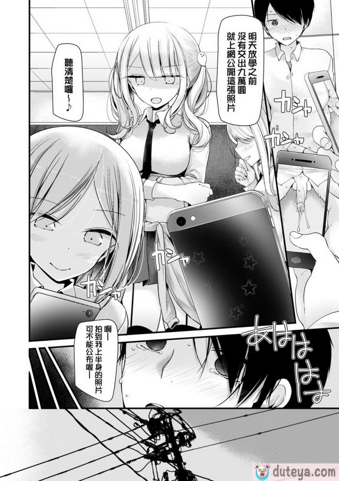 〈[大嘘] オナホ教室 ～女子全員妊娠計画～｜自慰套教室 ～女子全員播種計畫～ [中国翻訳] [無修正] [DL版][204P]〉