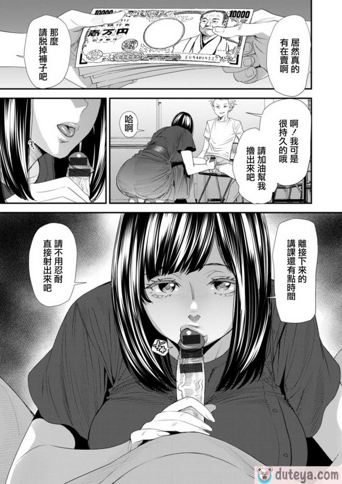 〈[大嶋亮]  淫魔女子大生の憂鬱  [DL版] [站内整合版][200P]〉