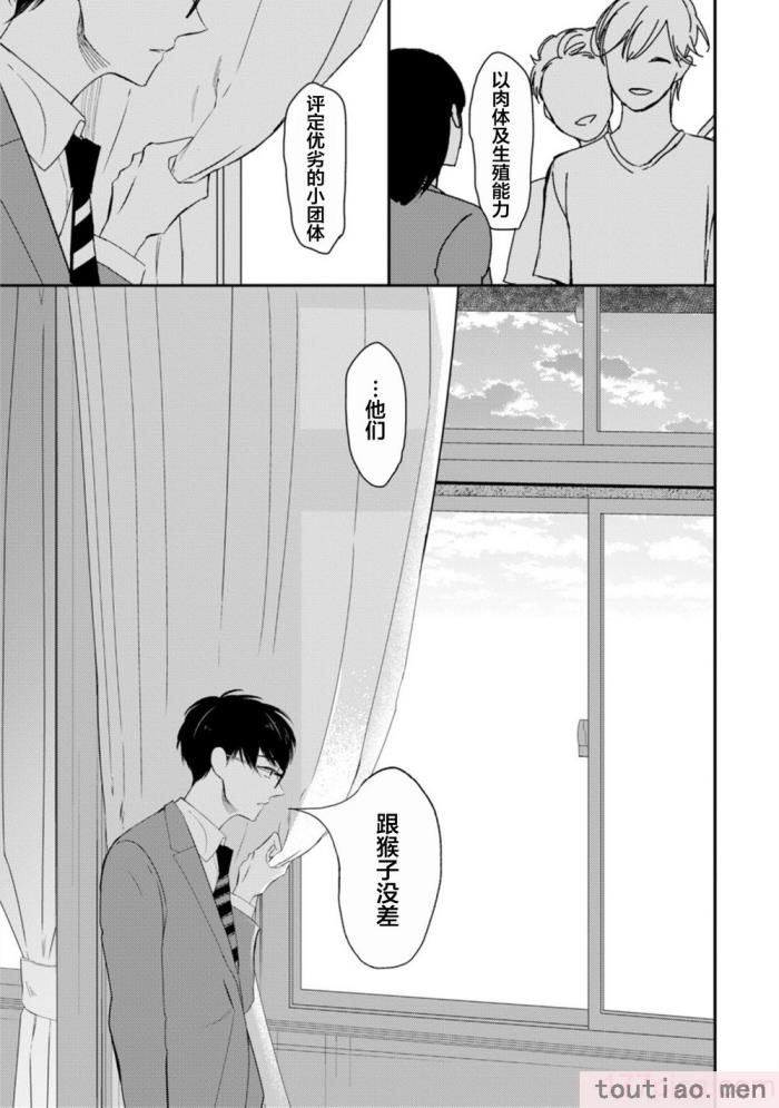 〈[端丘] 制服脱ぎたい｜渴望褪下制服 [看海汉化组] [DL版][250P]〉