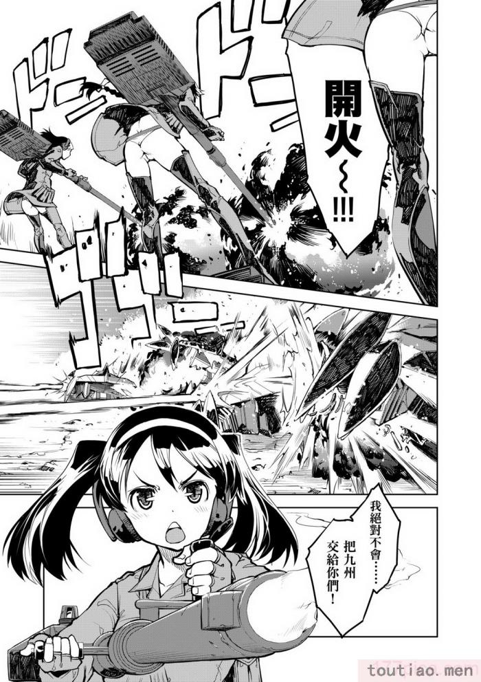 〈[鈴木狂太郎] 戦車コレ [中国翻訳] [無修正] [DL版][216P]〉
