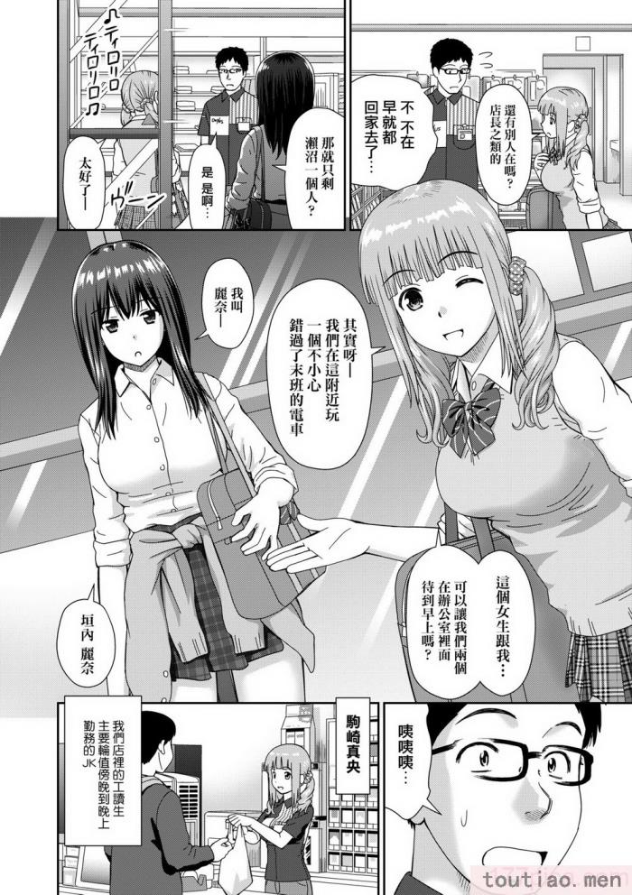 〈[杜拓哉] したくなっちゃった。 [中国翻訳] [無修正][206P]〉