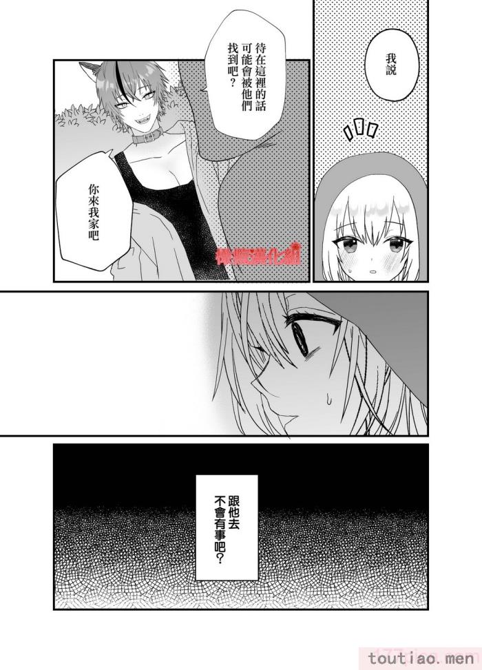 〈[蜜月あまね] 転生赤ずきんは人狼に狂愛される[橄榄汉化组][63P]〉