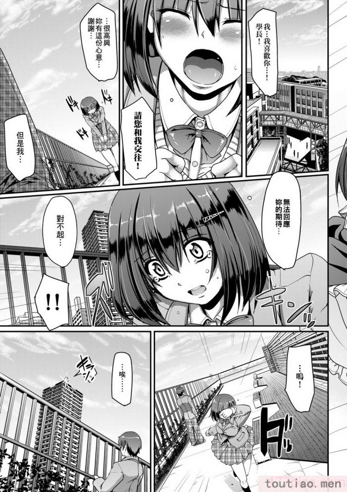 〈[荒岸来歩] メイドの×××はアナタのために [中国翻訳] [無修正][214P]〉