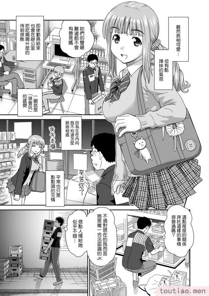 〈[杜拓哉] したくなっちゃった。 [中国翻訳] [無修正][206P]〉