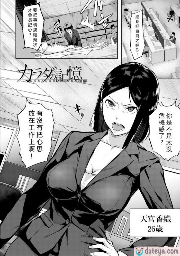 〈[稲荷ばん茶] エリート肉便器香織 [vexling機翻] [DL版][186P]〉