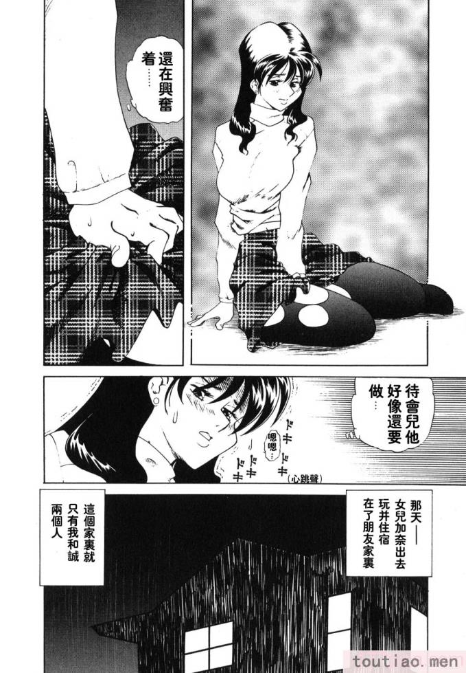 〈[津過元正] 紫陽花いろの淑女[163P]〉