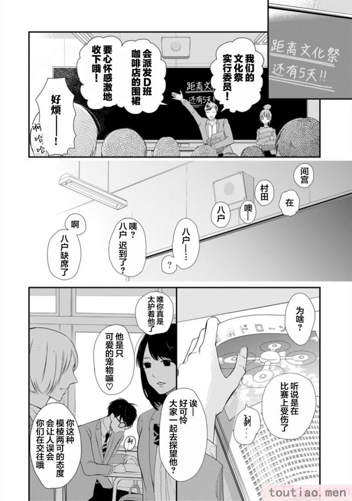 〈[端丘] 制服脱ぎたい｜渴望褪下制服 [看海汉化组] [DL版][250P]〉
