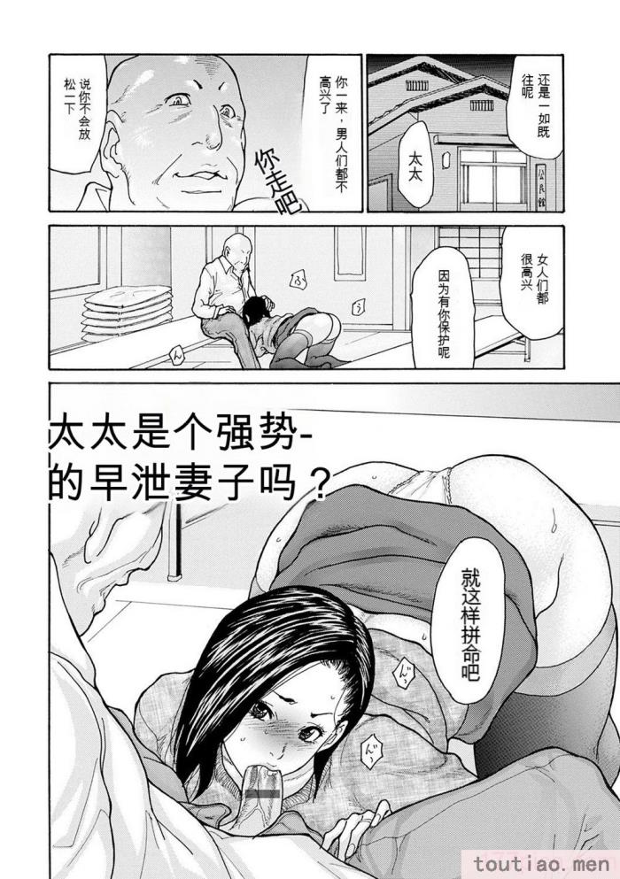 〈[葵ヒトリ] OL妻攻略法 [KNC速食机翻][181P]〉