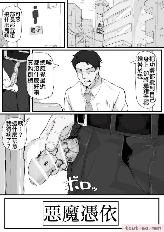 〈[調四季] 感覚遮断で祓います（仮）(Fantia) [中国翻訳][47P]〉