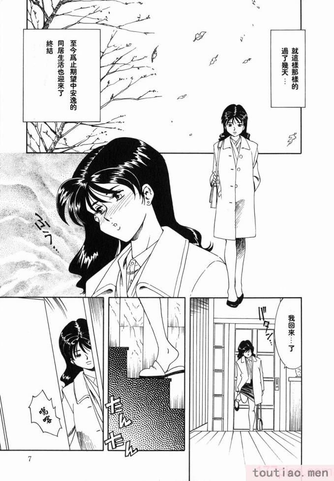 〈[津過元正] Ms.ハーフムーン[166P]〉