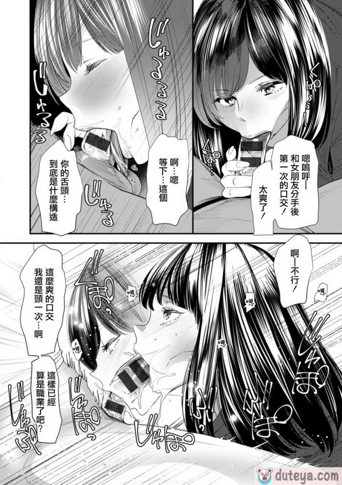 〈[大嶋亮]  淫魔女子大生の憂鬱  [DL版] [站内整合版][200P]〉
