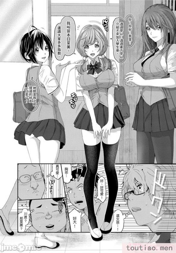 〈[椋蔵] ヒナミックス[361P]〉