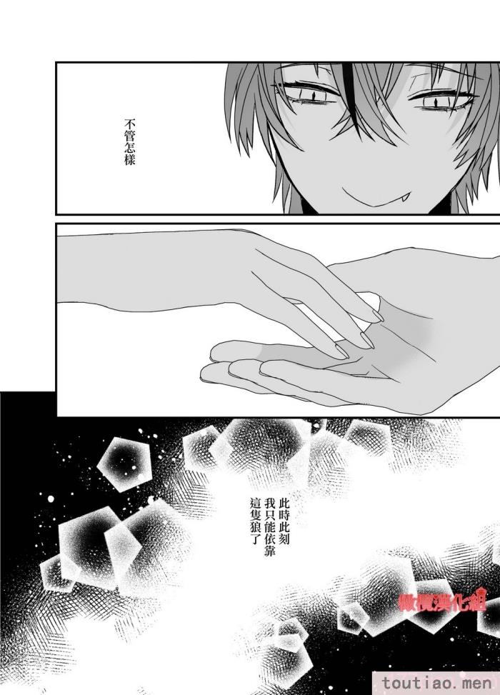 〈[蜜月あまね] 転生赤ずきんは人狼に狂愛される[橄榄汉化组][63P]〉