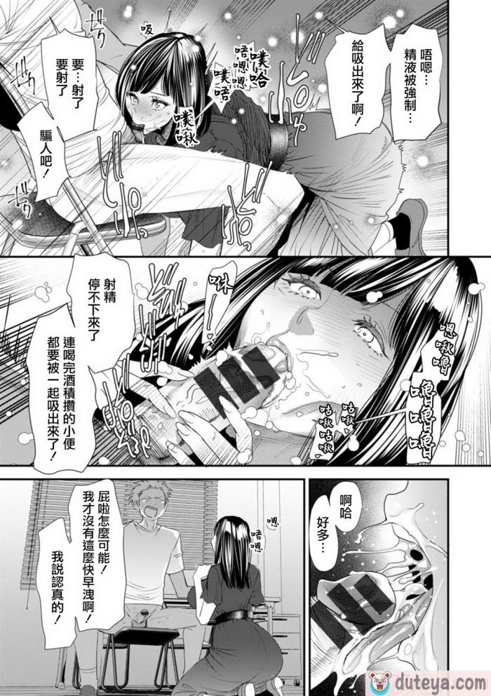 〈[大嶋亮]  淫魔女子大生の憂鬱  [DL版] [站内整合版][200P]〉