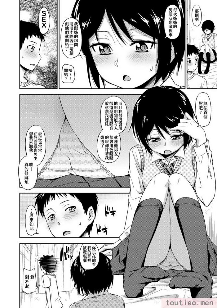 〈[鶴田文学] カクレコト [中国翻訳] [無修正] [DL版][205P]〉
