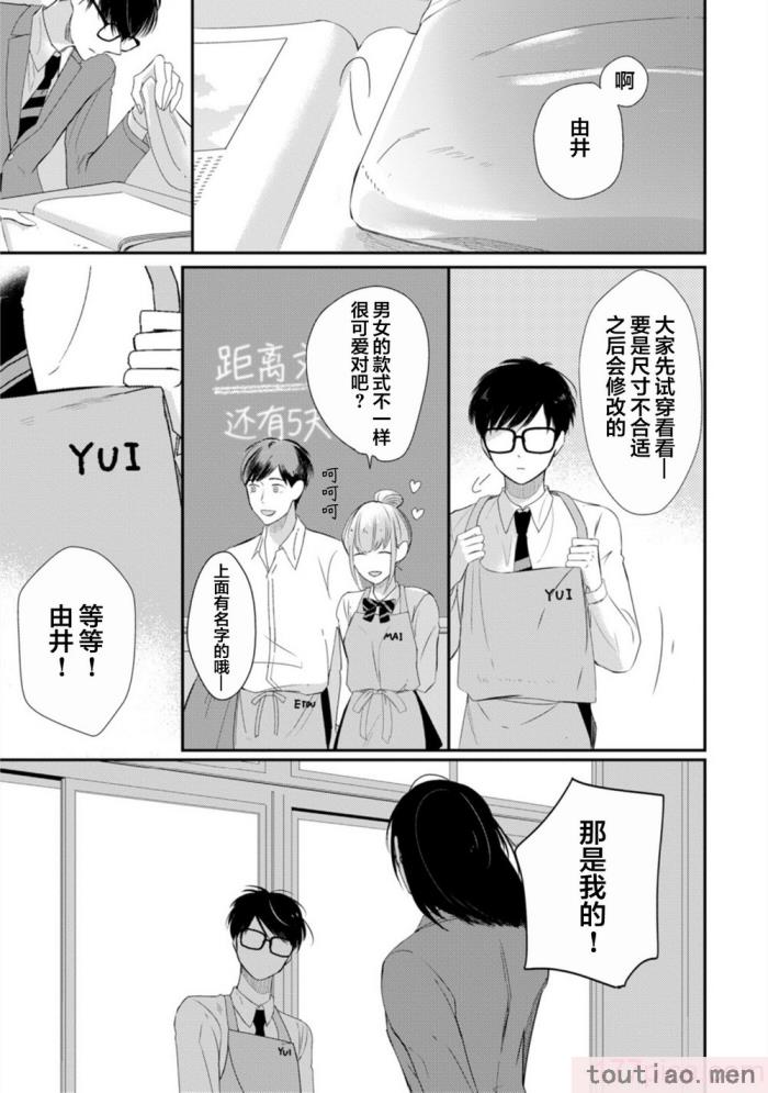 〈[端丘] 制服脱ぎたい｜渴望褪下制服 [看海汉化组] [DL版][250P]〉