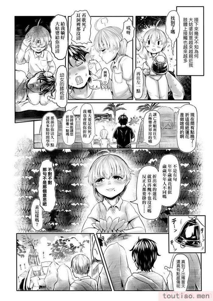 〈[毒茸人] 故郷の珠婆様 [中国翻訳] [無修正][237P]〉