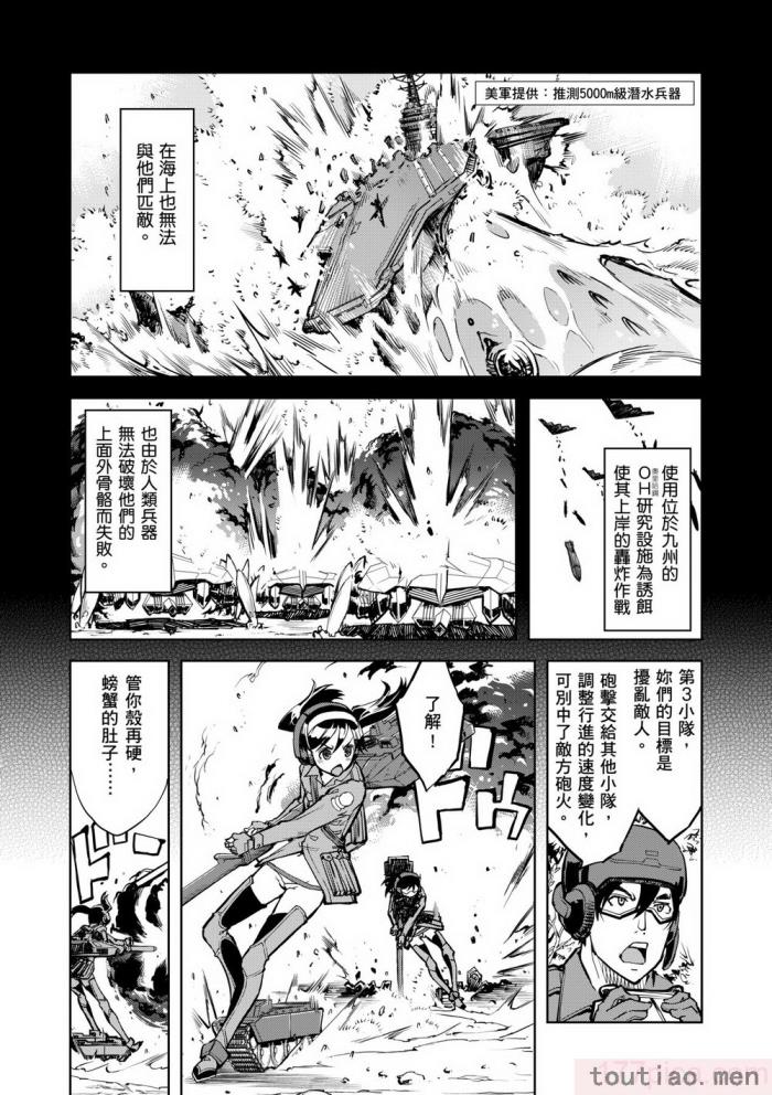 〈[鈴木狂太郎] 戦車コレ [中国翻訳] [無修正] [DL版][216P]〉