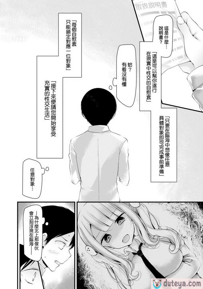 〈[大嘘] オナホ教室 ～女子全員妊娠計画～｜自慰套教室 ～女子全員播種計畫～ [中国翻訳] [無修正] [DL版][204P]〉
