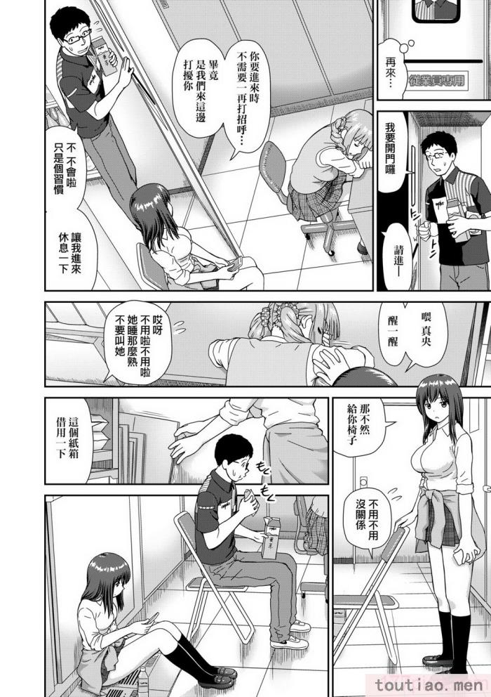 〈[杜拓哉] したくなっちゃった。 [中国翻訳] [無修正][206P]〉