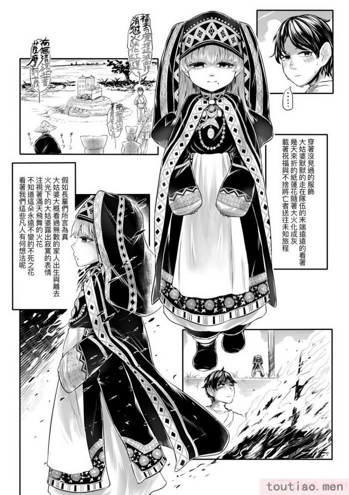〈[毒茸人] 故郷の珠婆様 [中国翻訳] [無修正][237P]〉