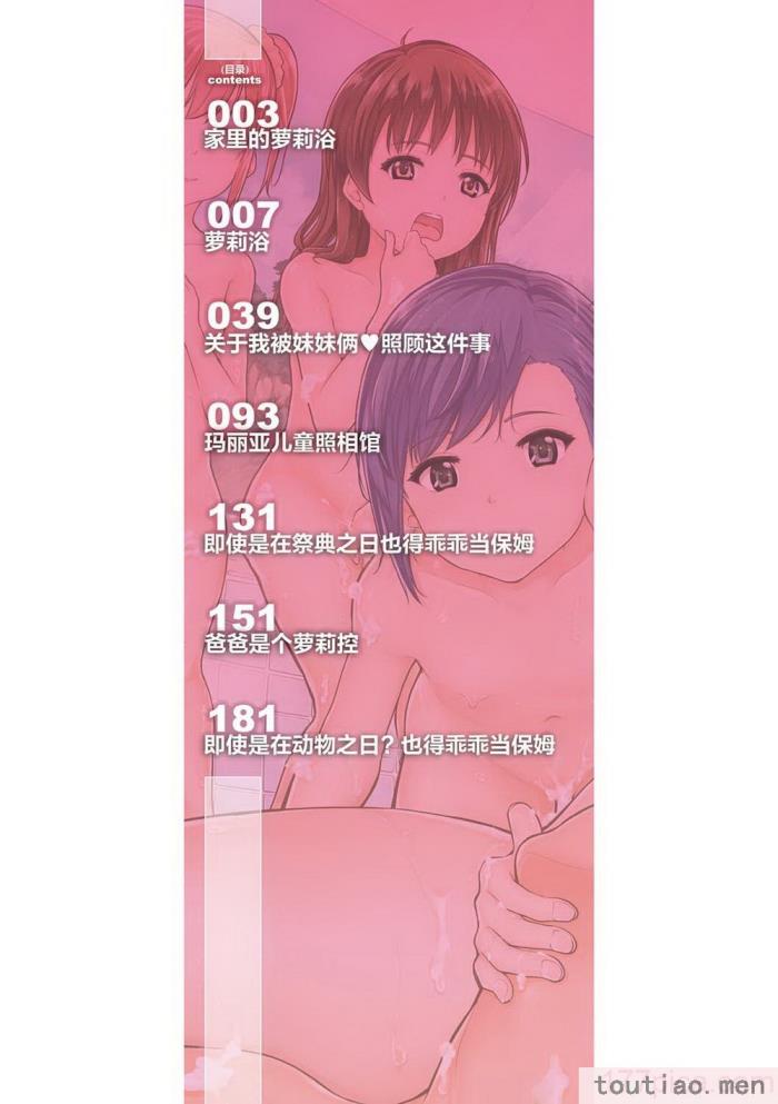 〈[国崎蛍] みんな小っちゃくて みんなエッチ｜每个人都很小每个人都很色 [sky110036汉化] [DL版][197P]〉