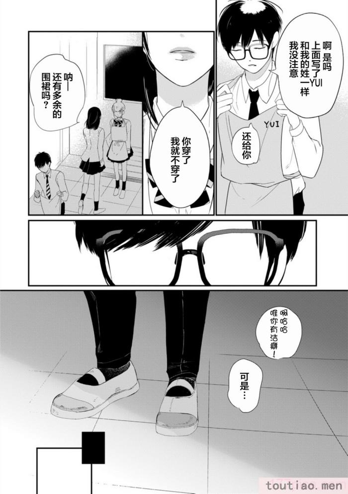 〈[端丘] 制服脱ぎたい｜渴望褪下制服 [看海汉化组] [DL版][250P]〉