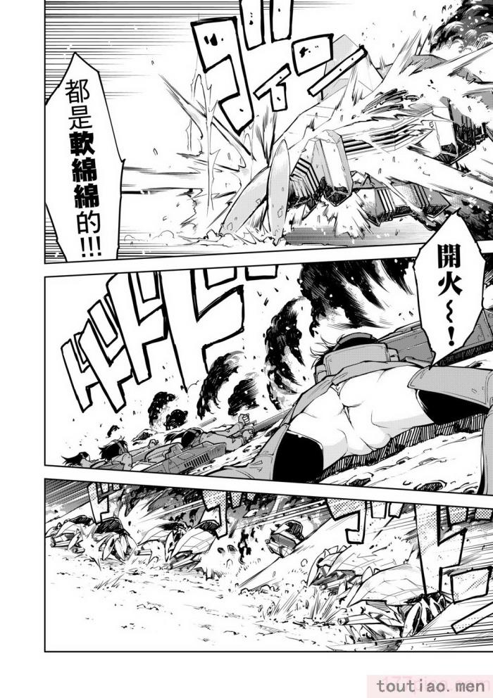 〈[鈴木狂太郎] 戦車コレ [中国翻訳] [無修正] [DL版][216P]〉