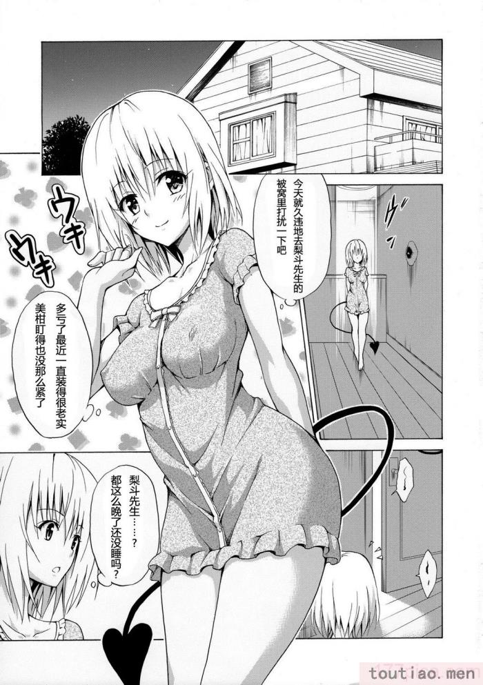 〈[虎マシーン (春日部太郎)]目指せ!楽園計画 1-9 RX vol.1-3[464P]〉