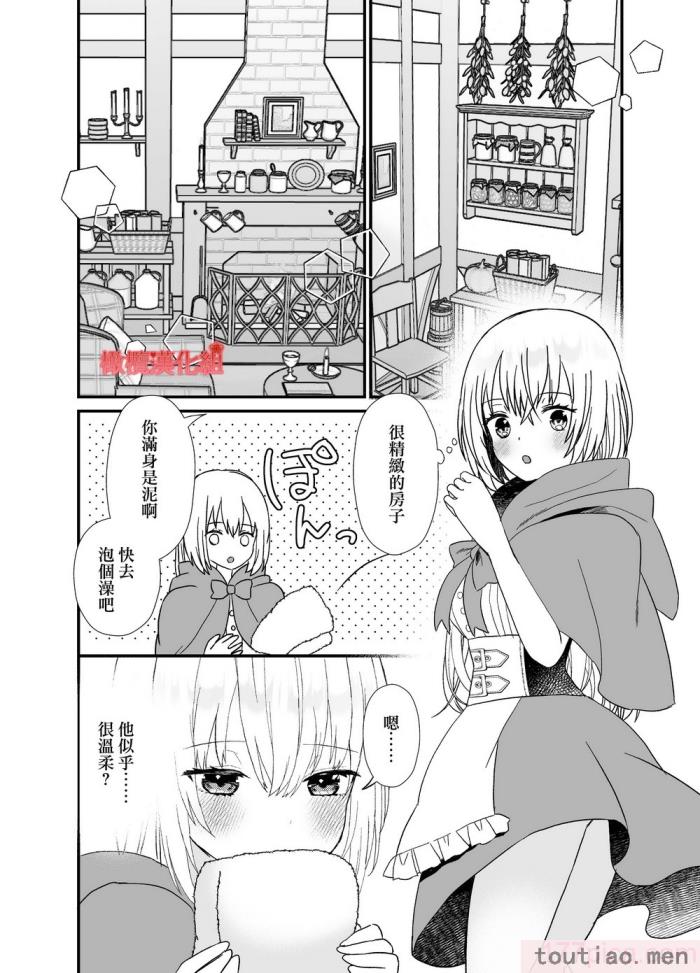 〈[蜜月あまね] 転生赤ずきんは人狼に狂愛される[橄榄汉化组][63P]〉