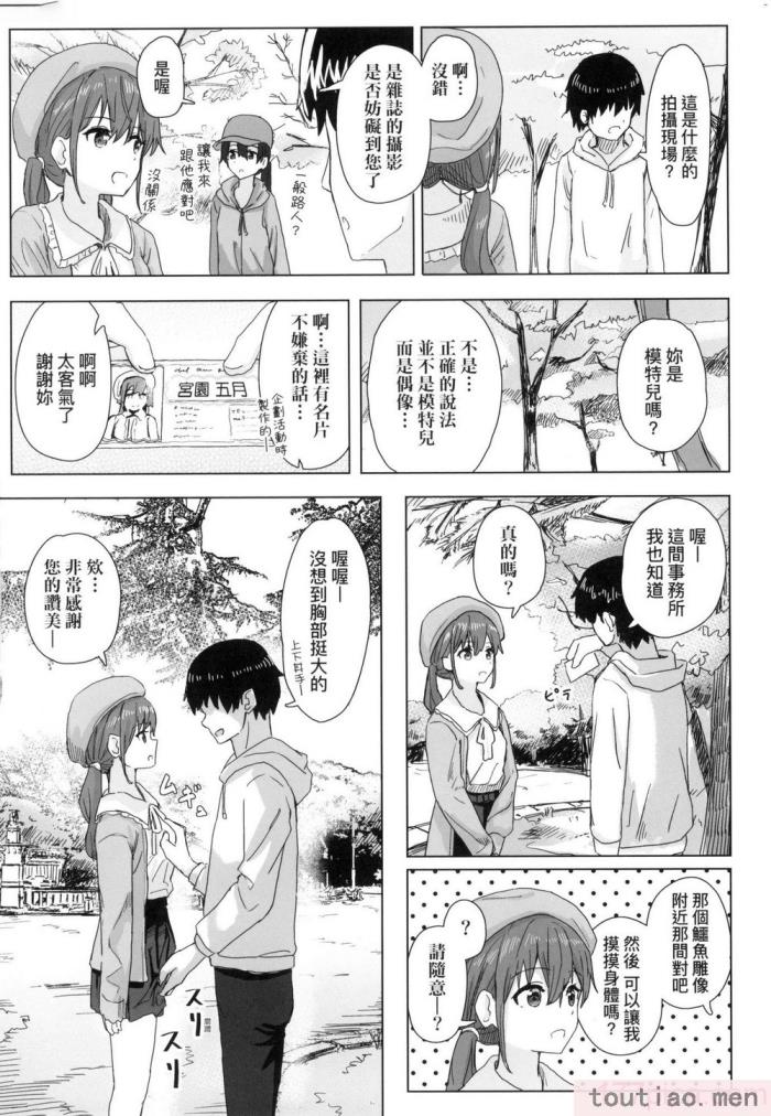 〈[角煮煮] 常識改変活動記録 [中国翻訳] [無修正] [DL版][165P]〉