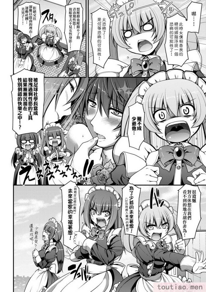 〈[荒岸来歩] メイドの×××はアナタのために [中国翻訳] [無修正][214P]〉