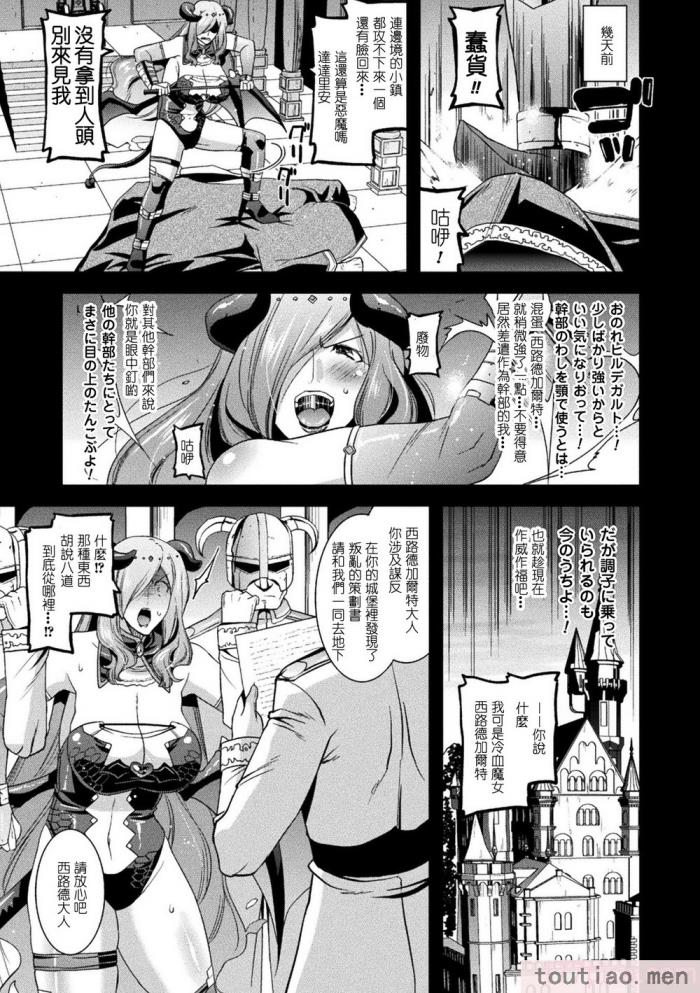 〈[歌麿] 孕み堕つ戦乙女 [中国翻訳]  [DL版][205P]〉