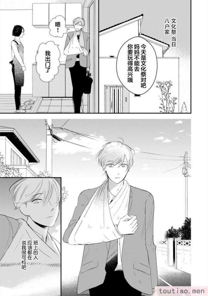 〈[端丘] 制服脱ぎたい｜渴望褪下制服 [看海汉化组] [DL版][250P]〉