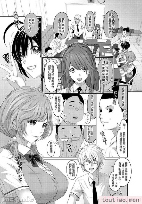 〈[椋蔵] ヒナミックス[361P]〉