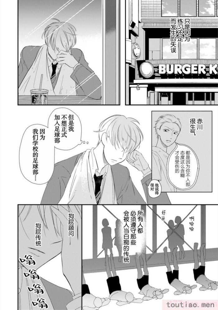 〈[端丘] 制服脱ぎたい｜渴望褪下制服 [看海汉化组] [DL版][250P]〉