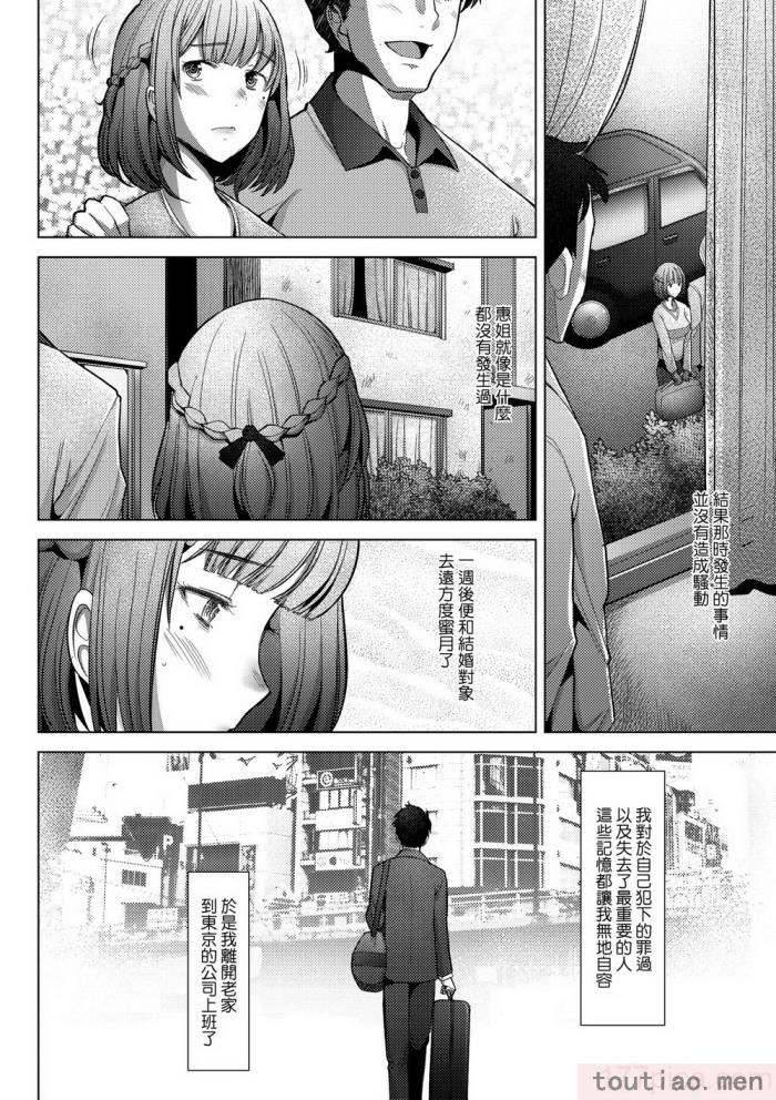 〈[堺はまち] 人妻だって恋したい♡生ハメ受精で孕みたがる人妻たち｜人妻也想谈恋爱♡无套播种后孕望萌生的人妻们 [中国翻訳] [无修正] [DL版][204P]〉