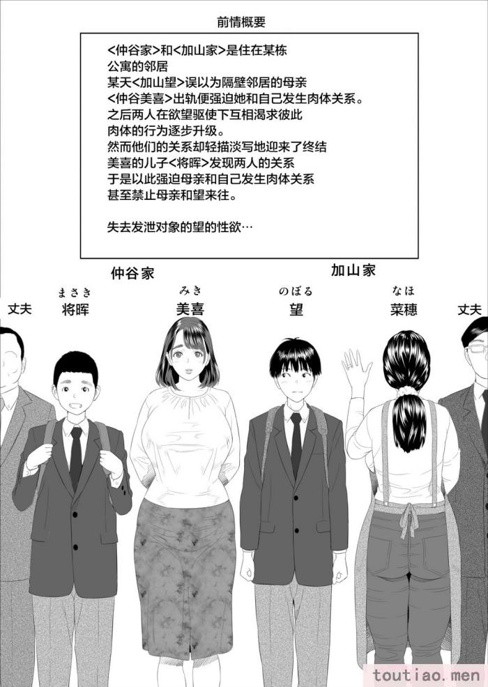 〈[灰同 (灰司)] 近女誘惑 僕がお母さんとこんなことになっちゃう話系列 序-5[283P]〉